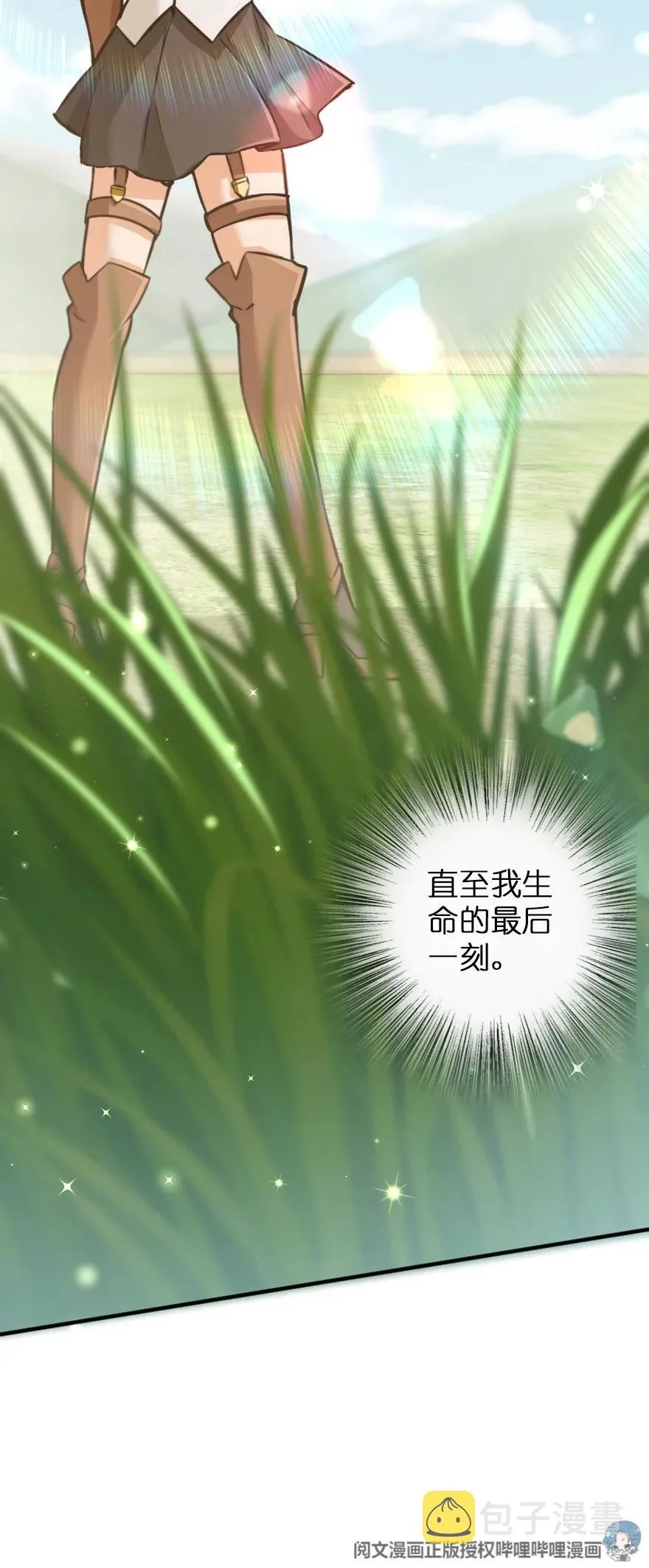 116 致薇罗妮卡 第46页