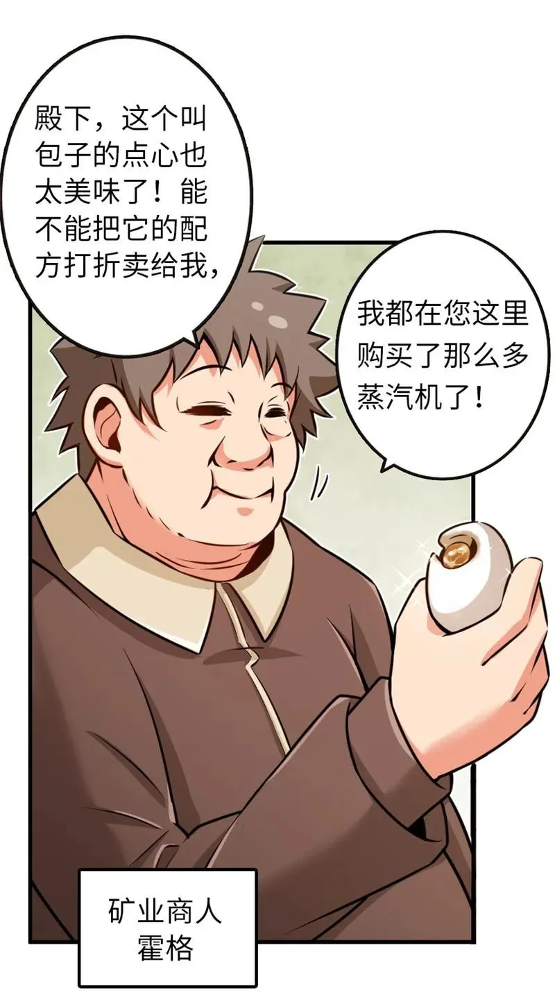 117 好戏开始了！ 第4页