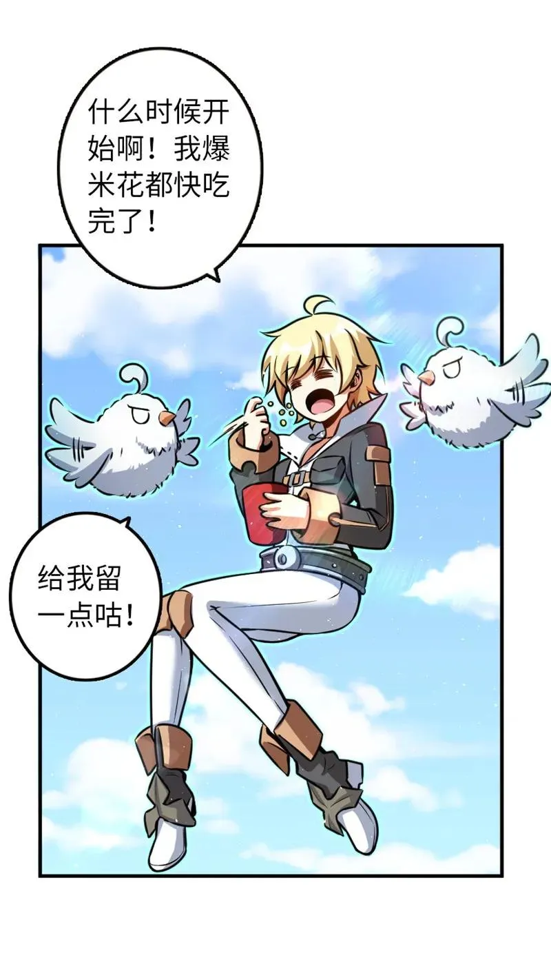 117 好戏开始了！ 第8页