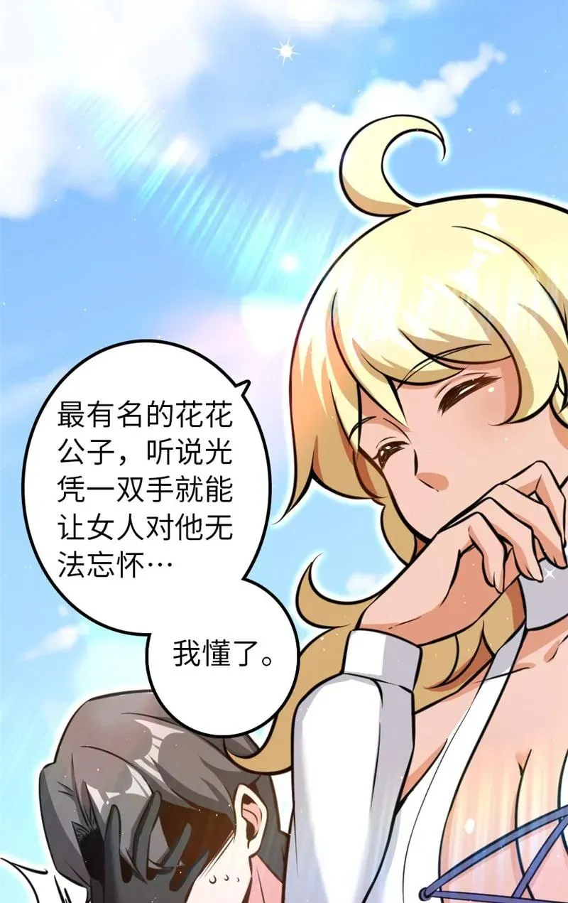 117 好戏开始了！ 第14页