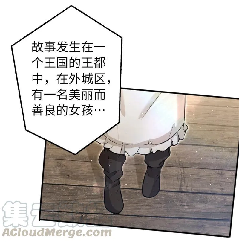 117 好戏开始了！ 第17页