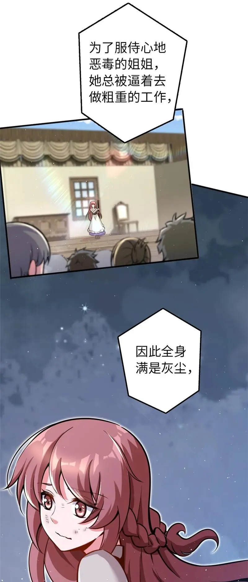 117 好戏开始了！ 第18页