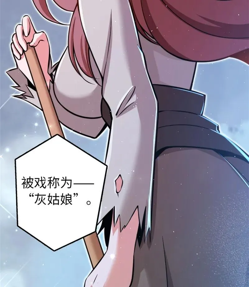 117 好戏开始了！ 第19页