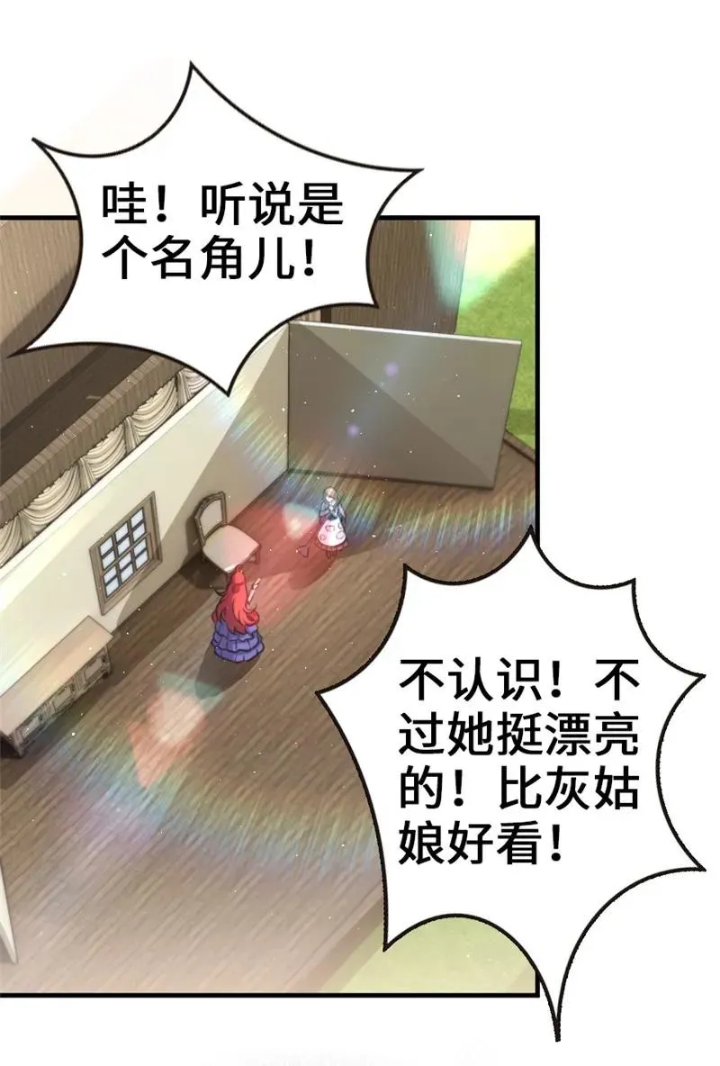 117 好戏开始了！ 第28页