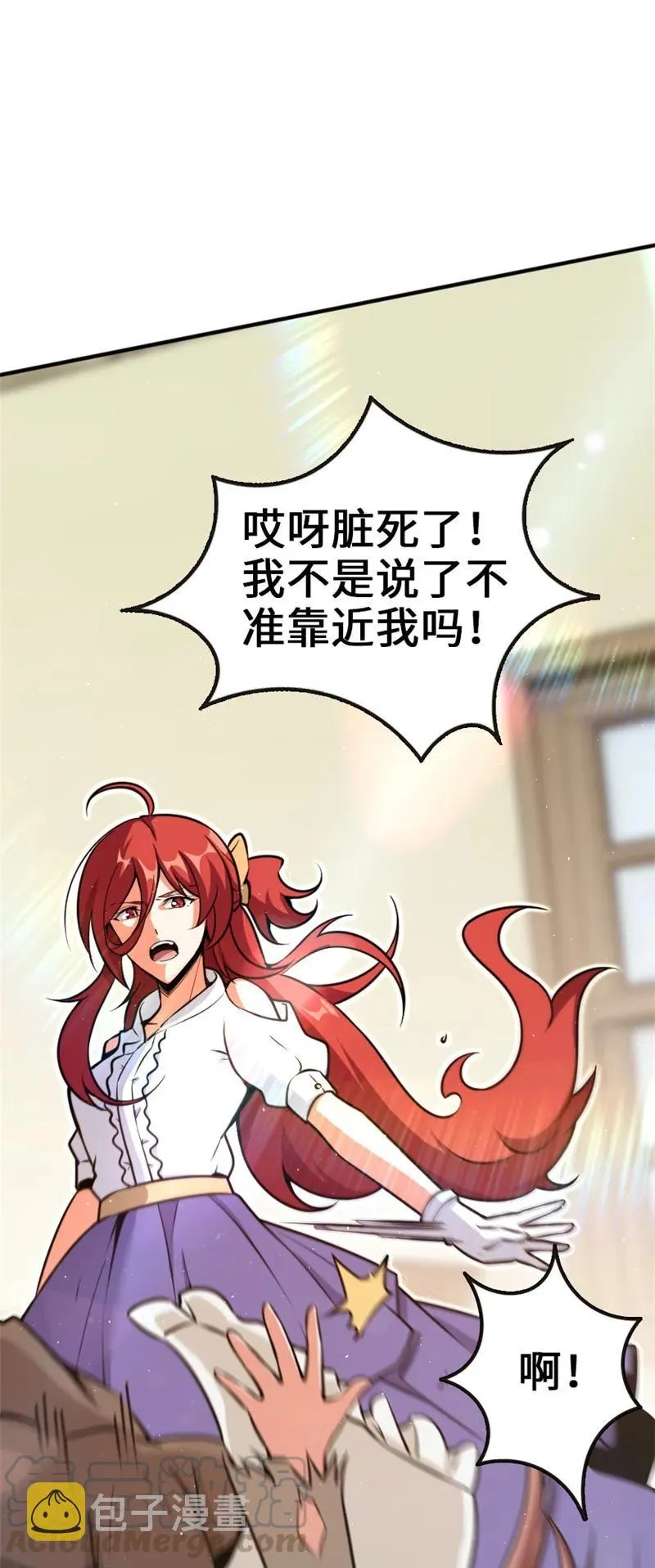 117 好戏开始了！ 第33页