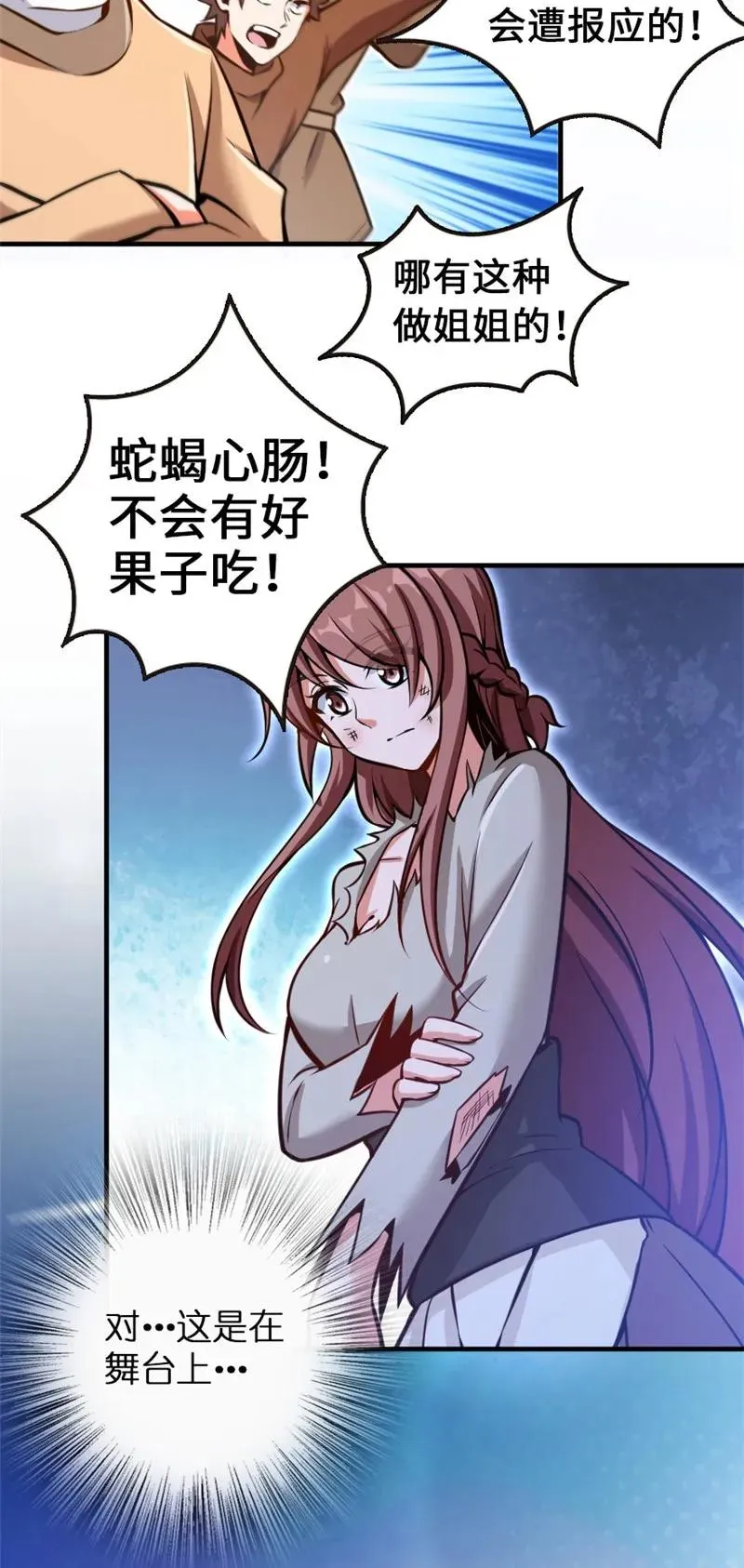 118 “星”与“花” 第3页