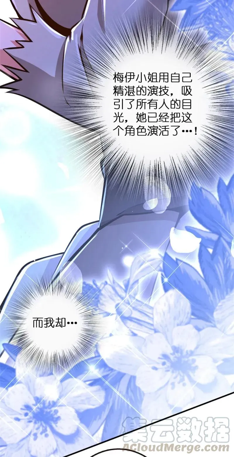 118 “星”与“花” 第5页