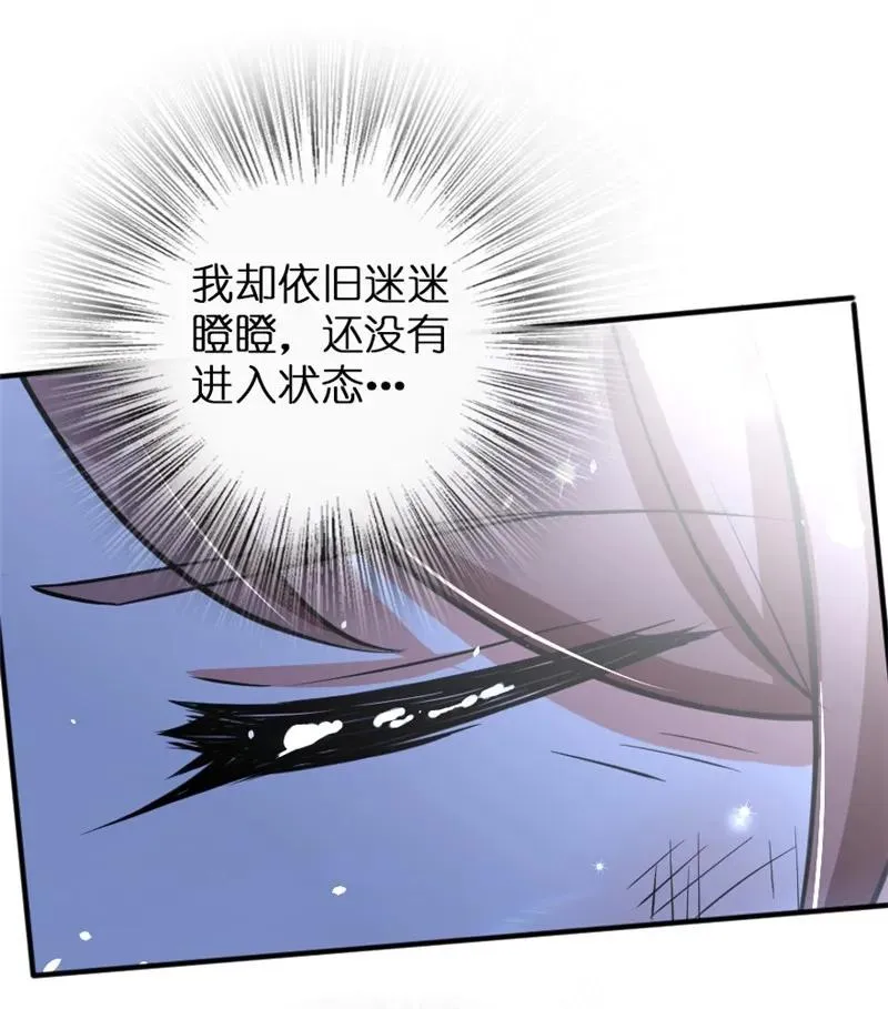 118 “星”与“花” 第7页