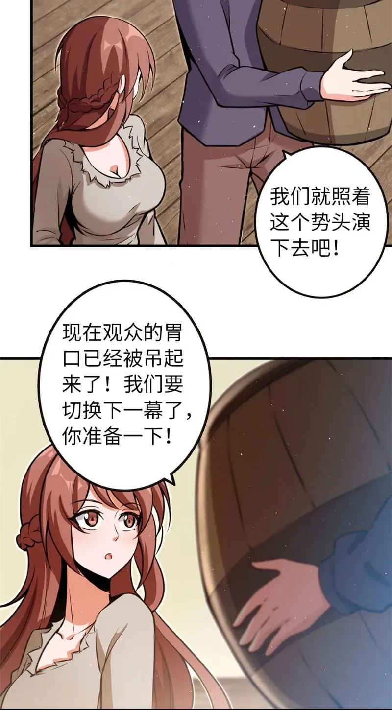 118 “星”与“花” 第10页