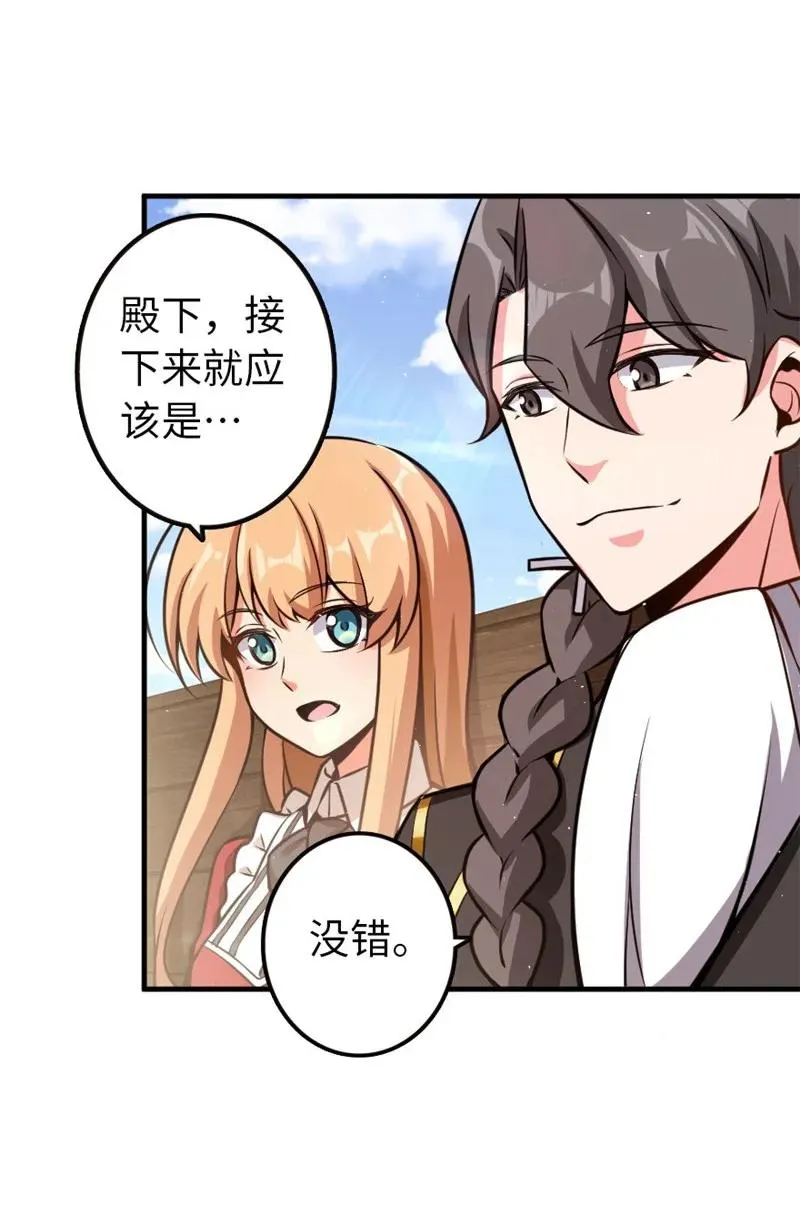 118 “星”与“花” 第14页