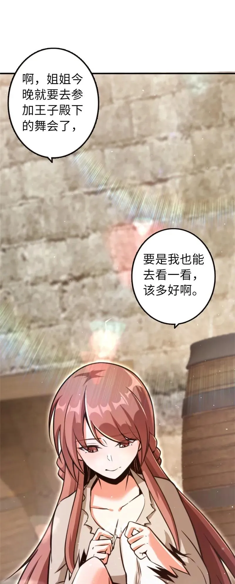 118 “星”与“花” 第15页