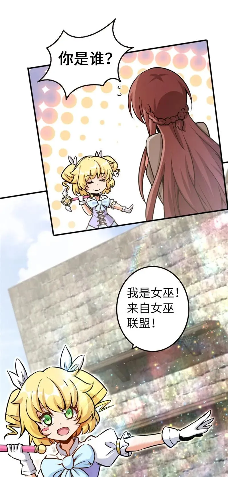 118 “星”与“花” 第20页