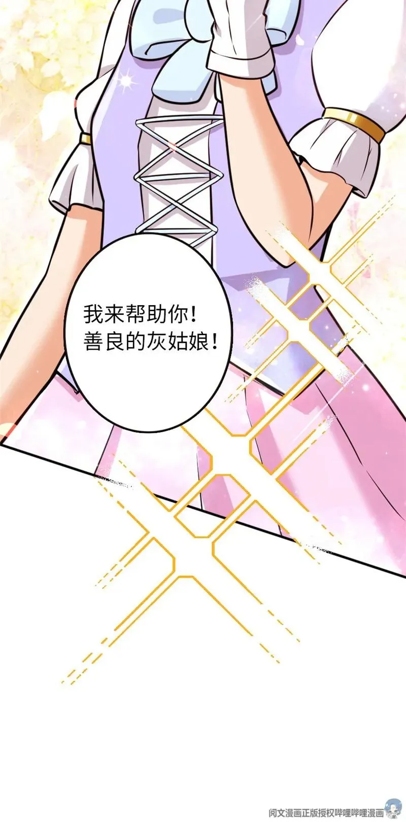 118 “星”与“花” 第24页