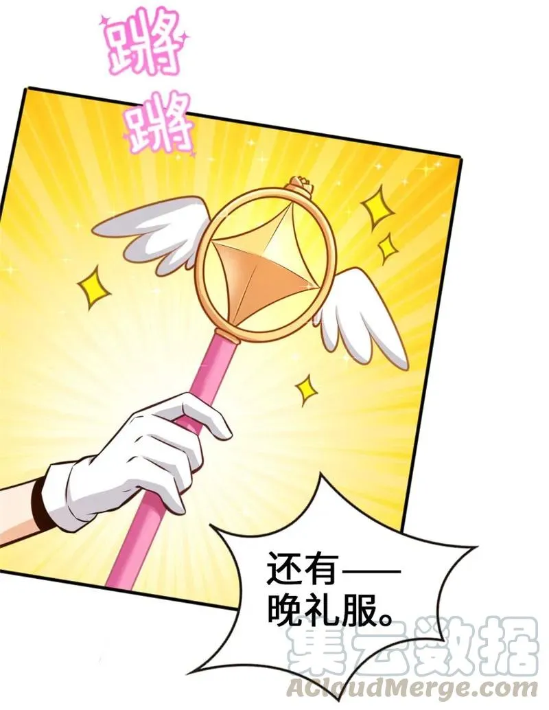 118 “星”与“花” 第29页