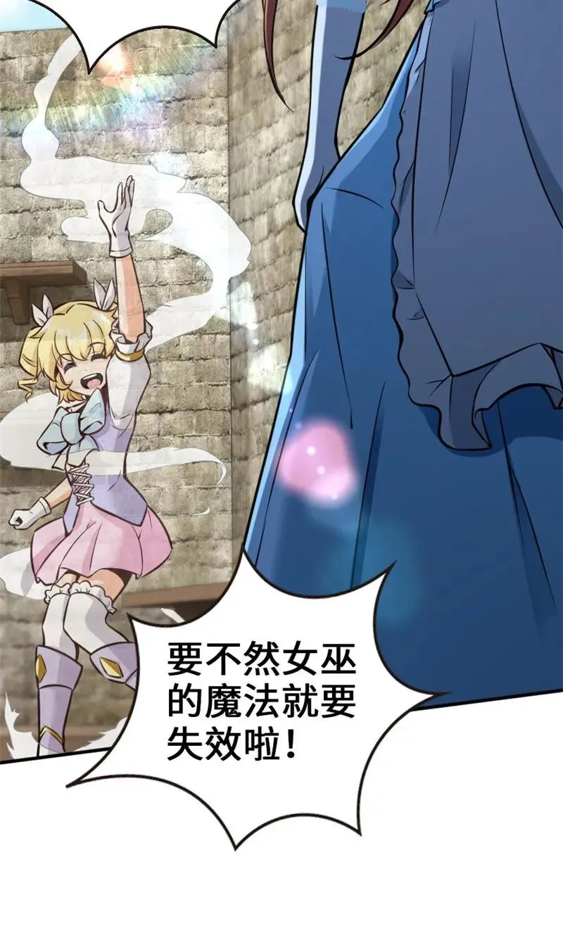 118 “星”与“花” 第32页