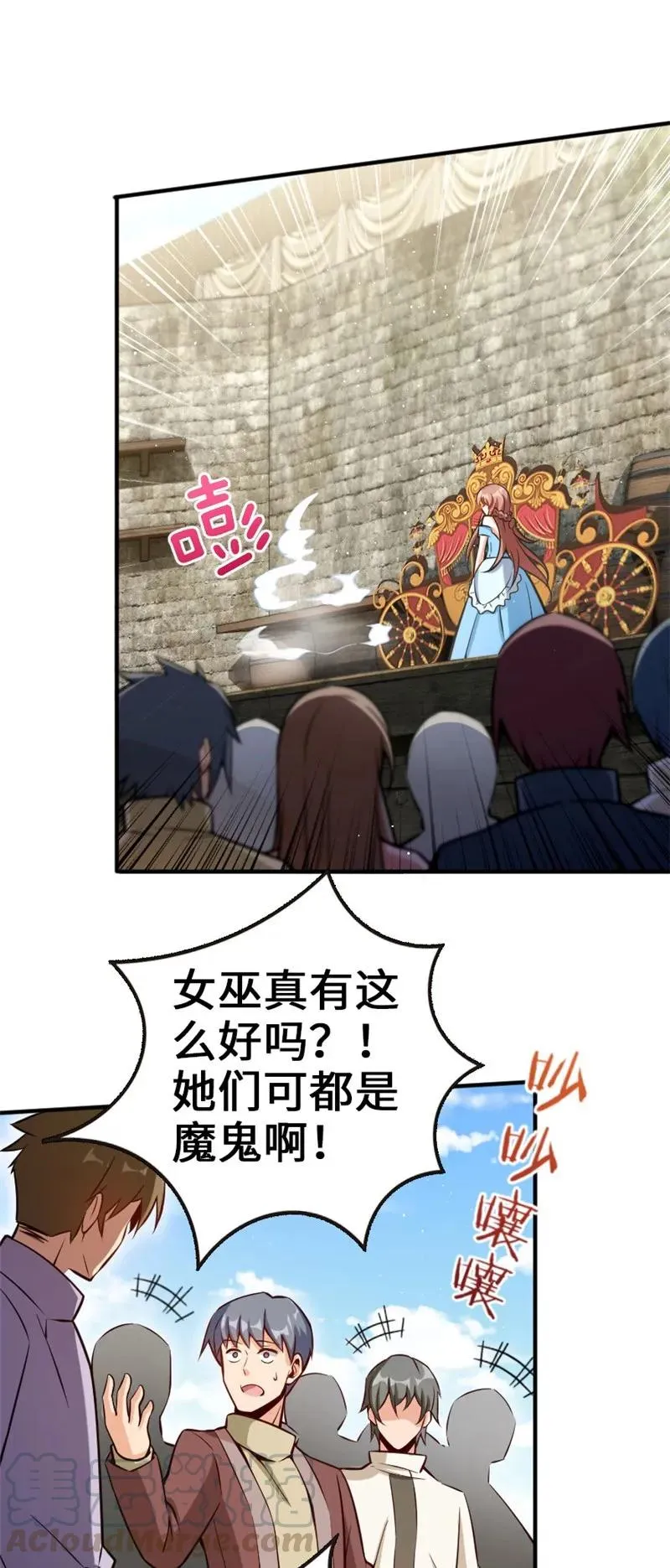 118 “星”与“花” 第33页