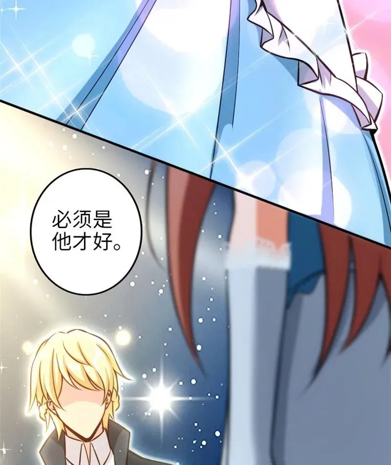 118 “星”与“花” 第40页