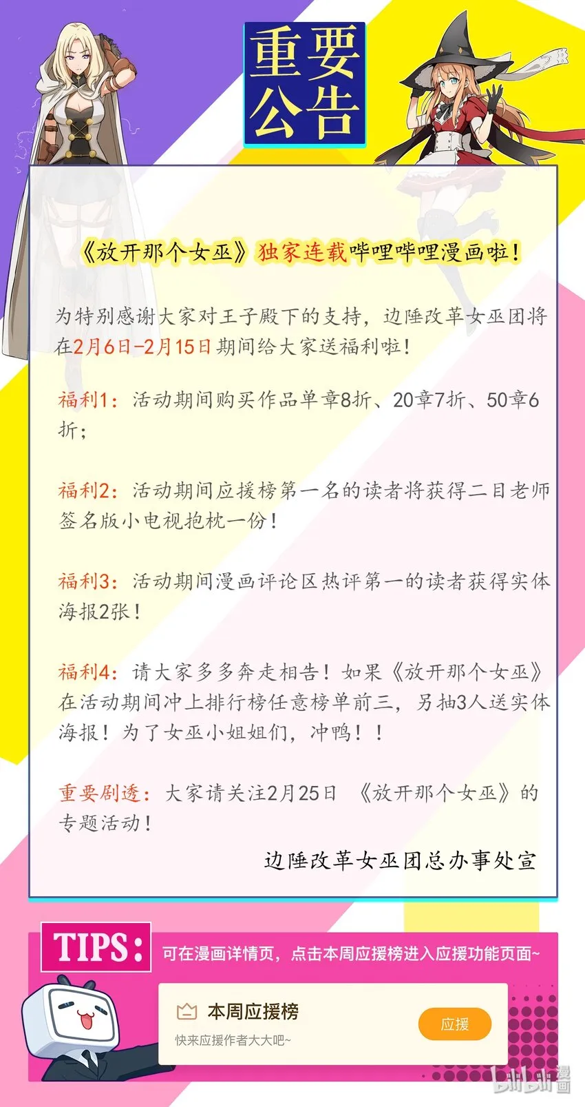 独家福利 独家福利 第1页