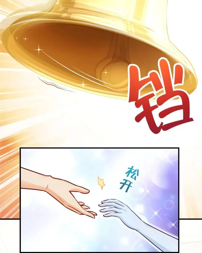 119 能请你喝上一杯吗？ 第6页