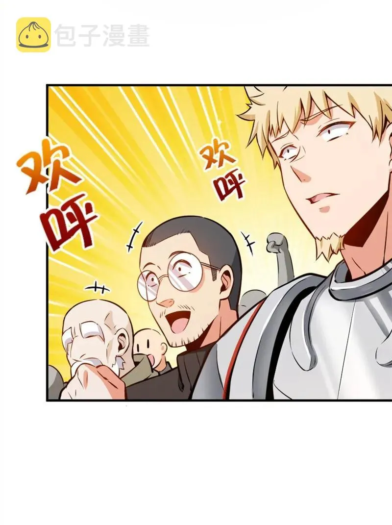 119 能请你喝上一杯吗？ 第14页
