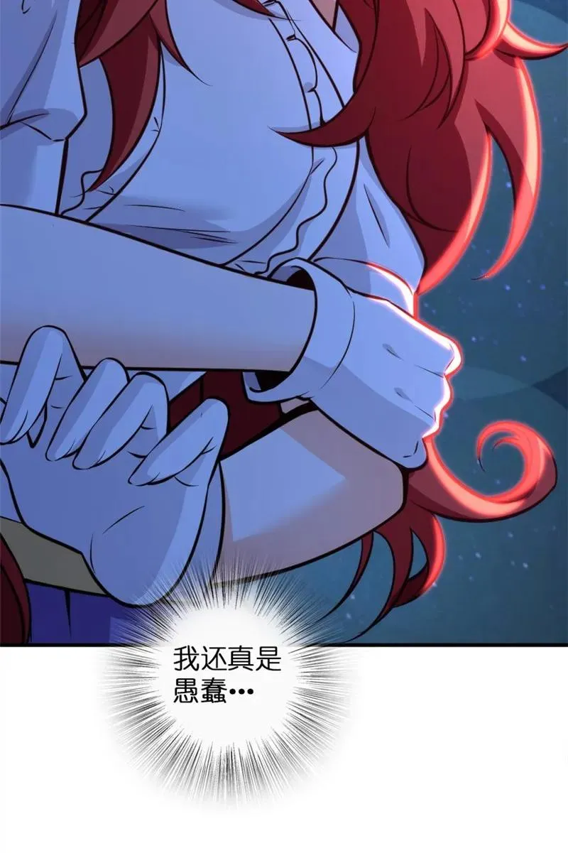 119 能请你喝上一杯吗？ 第24页