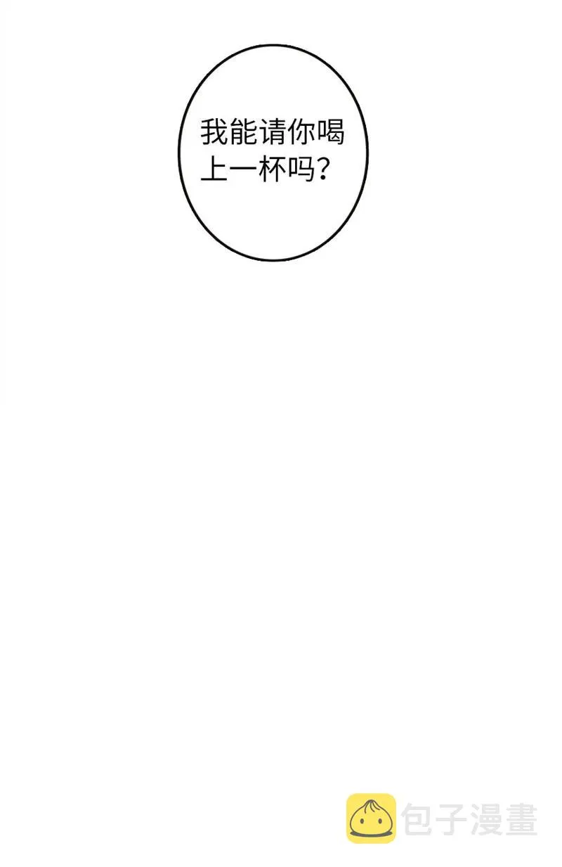 119 能请你喝上一杯吗？ 第29页