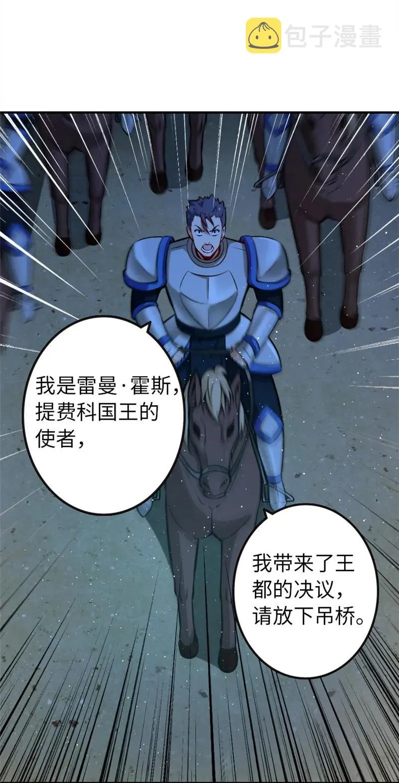 119 能请你喝上一杯吗？ 第32页