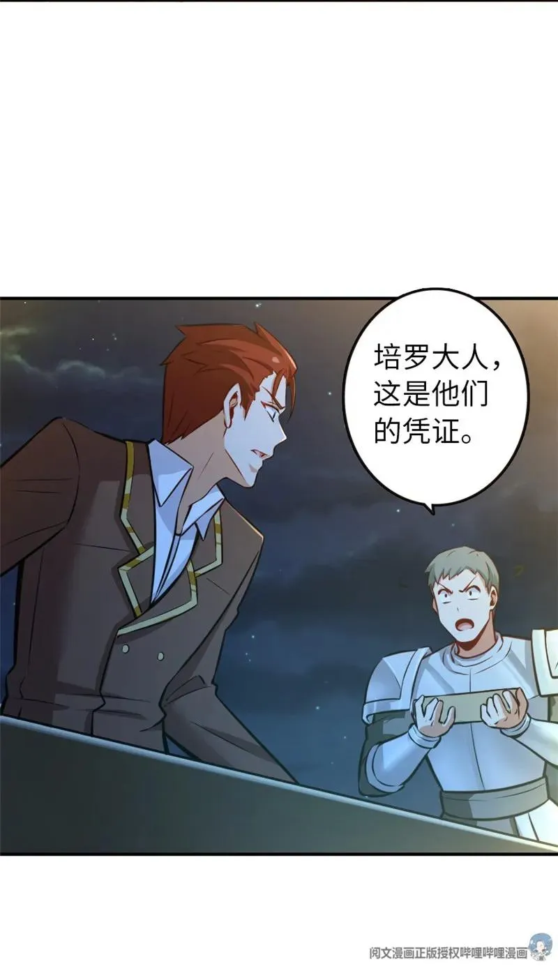 119 能请你喝上一杯吗？ 第33页