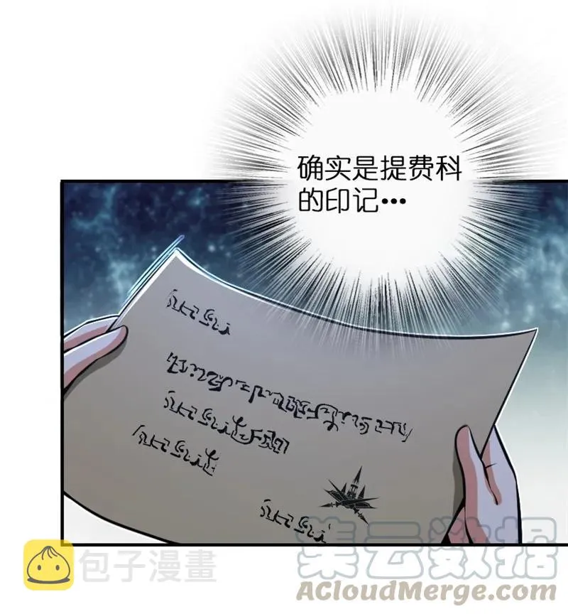 119 能请你喝上一杯吗？ 第34页