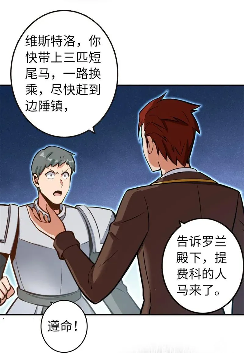 119 能请你喝上一杯吗？ 第36页