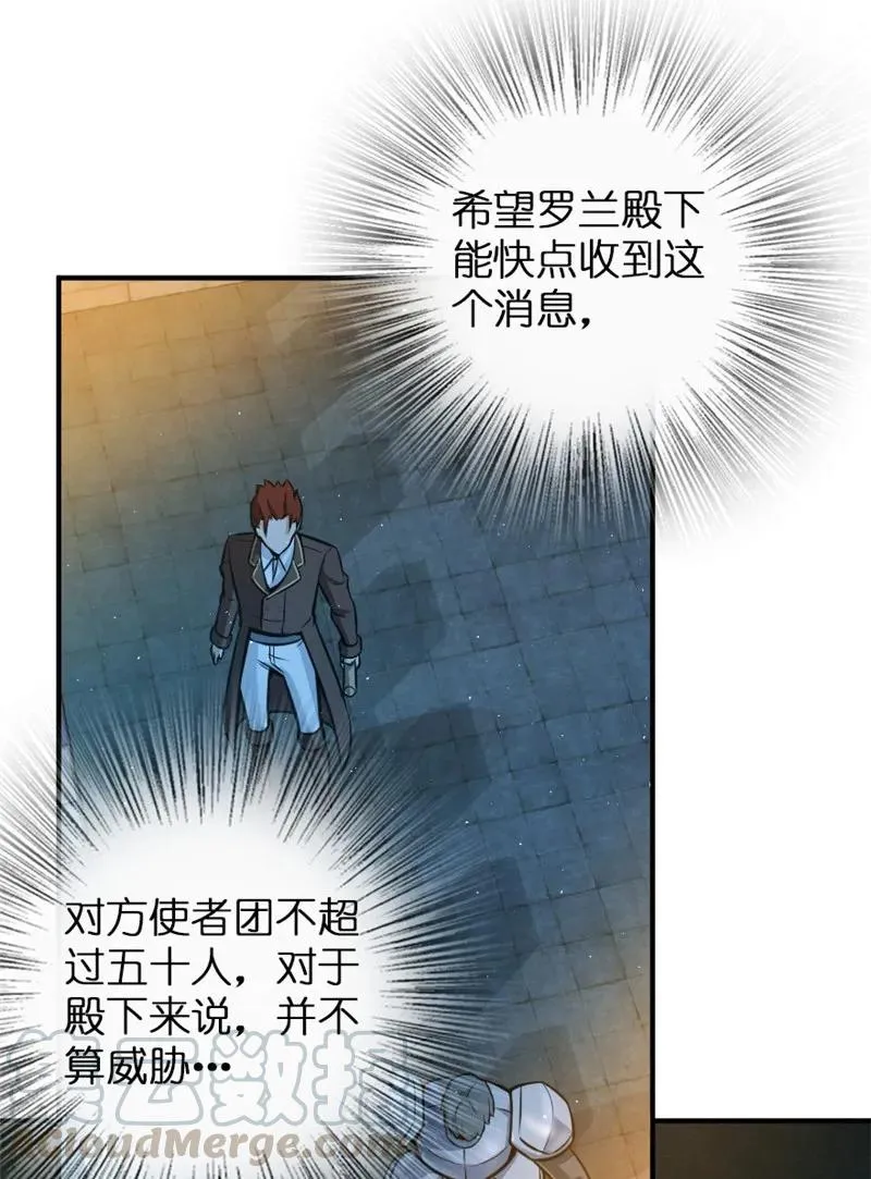 119 能请你喝上一杯吗？ 第37页