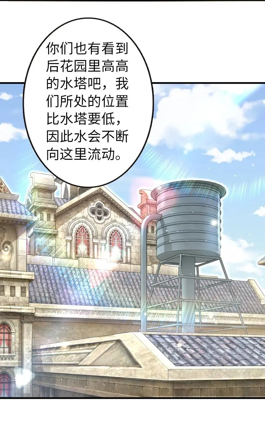 120 城堡浴室 第11页