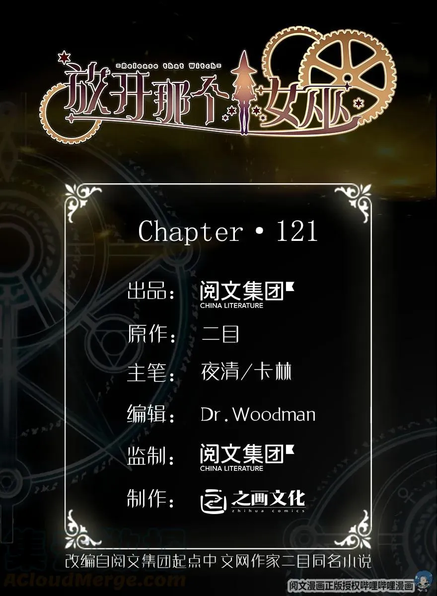 121 教堂之灾 第1页