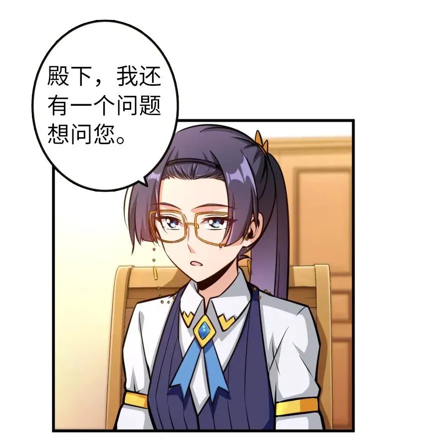 121 教堂之灾 第2页