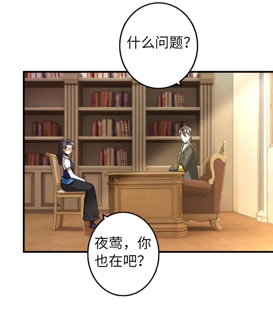 121 教堂之灾 第3页