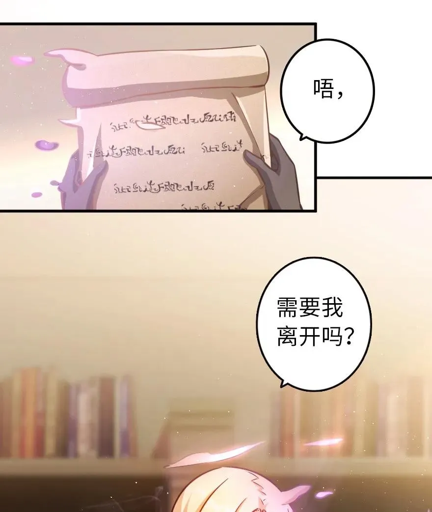 121 教堂之灾 第4页