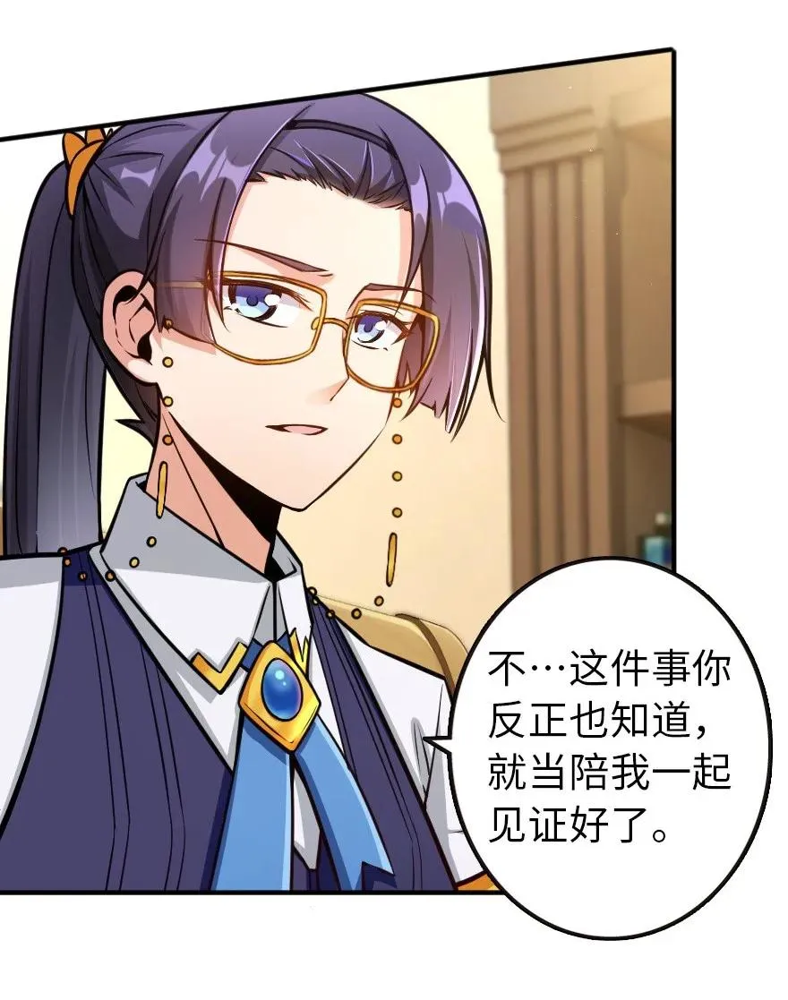 121 教堂之灾 第6页