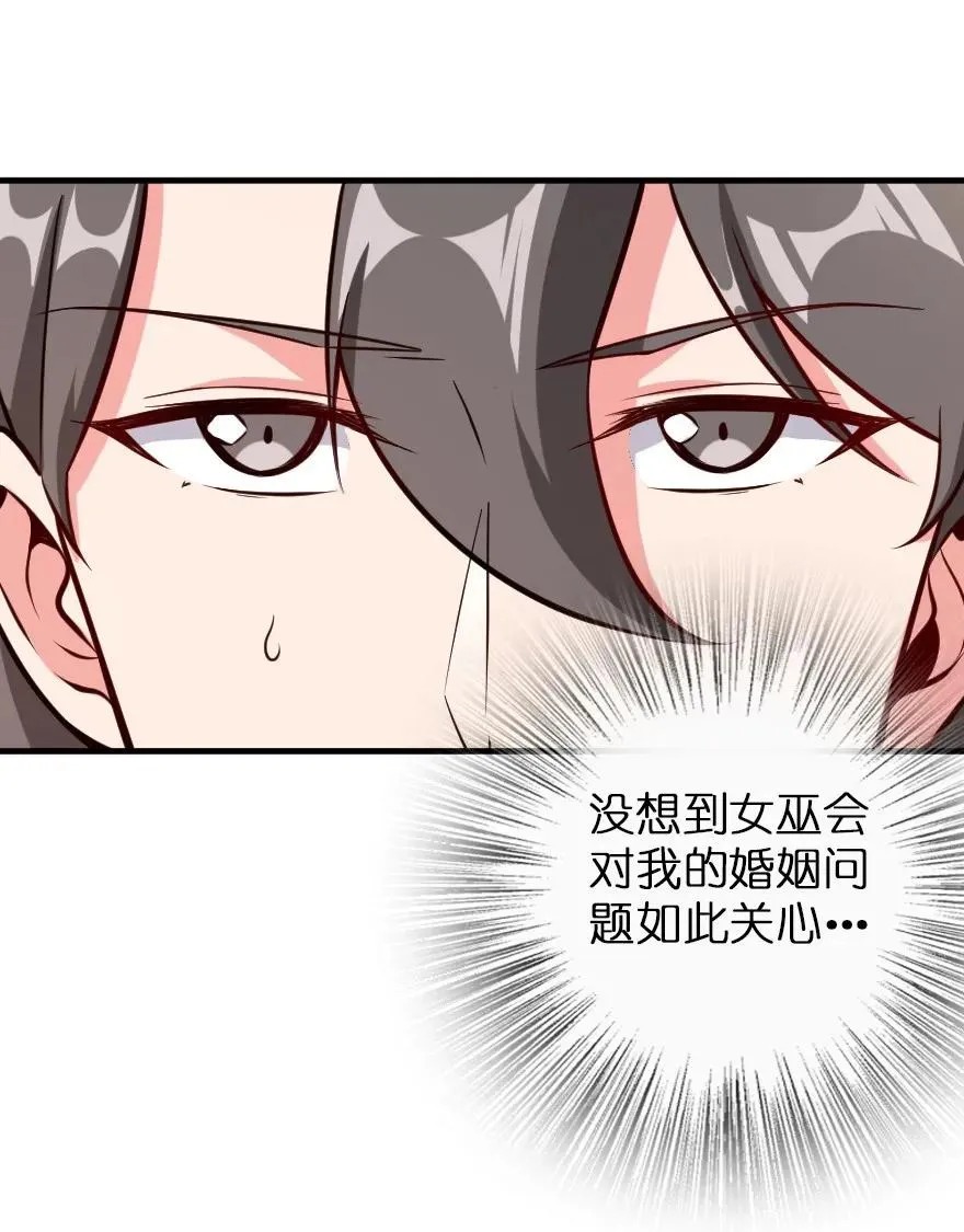 121 教堂之灾 第10页