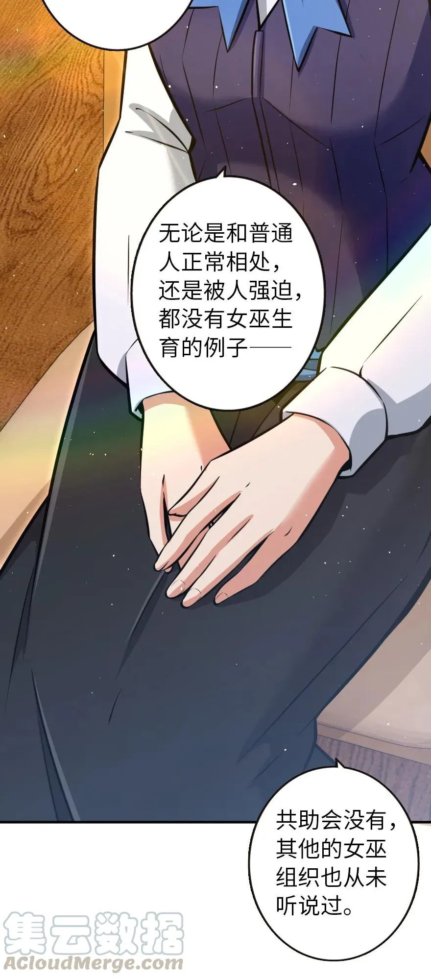 121 教堂之灾 第13页