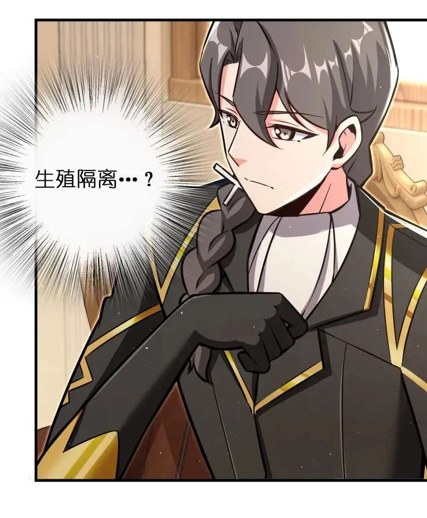 121 教堂之灾 第14页