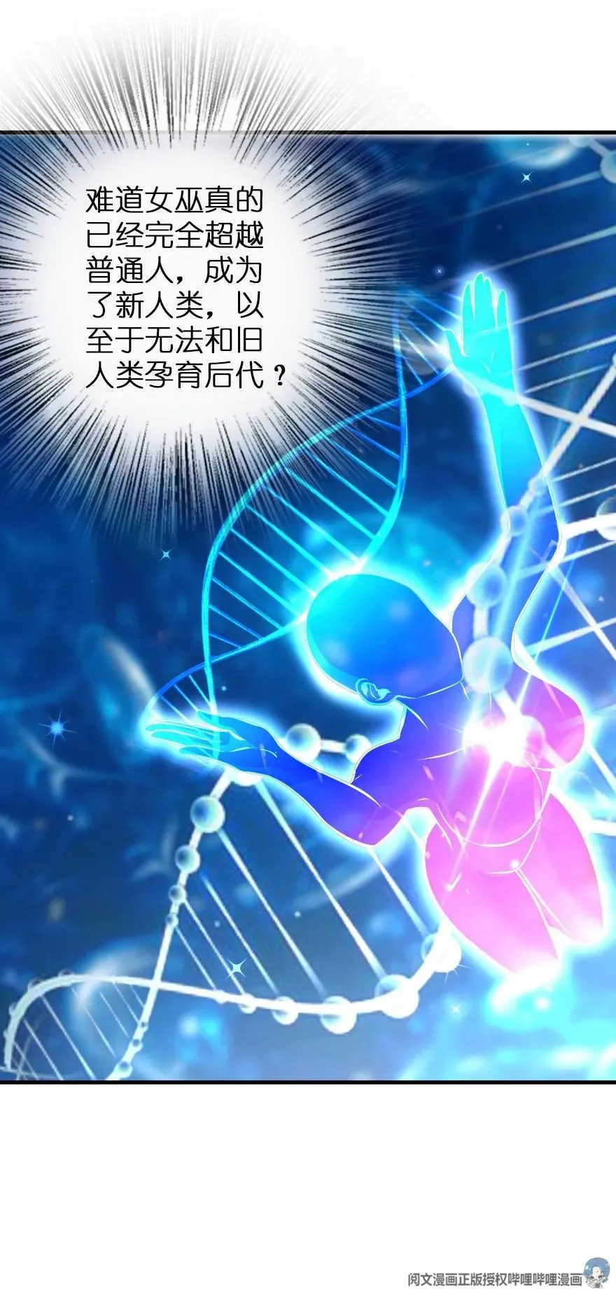 121 教堂之灾 第15页