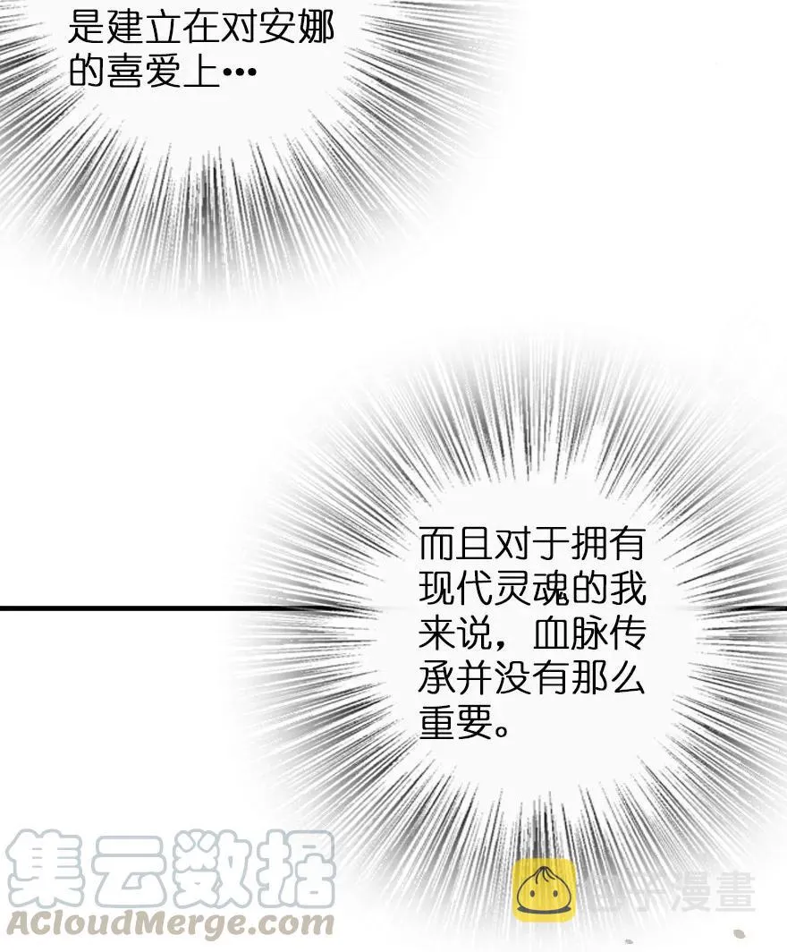 121 教堂之灾 第17页