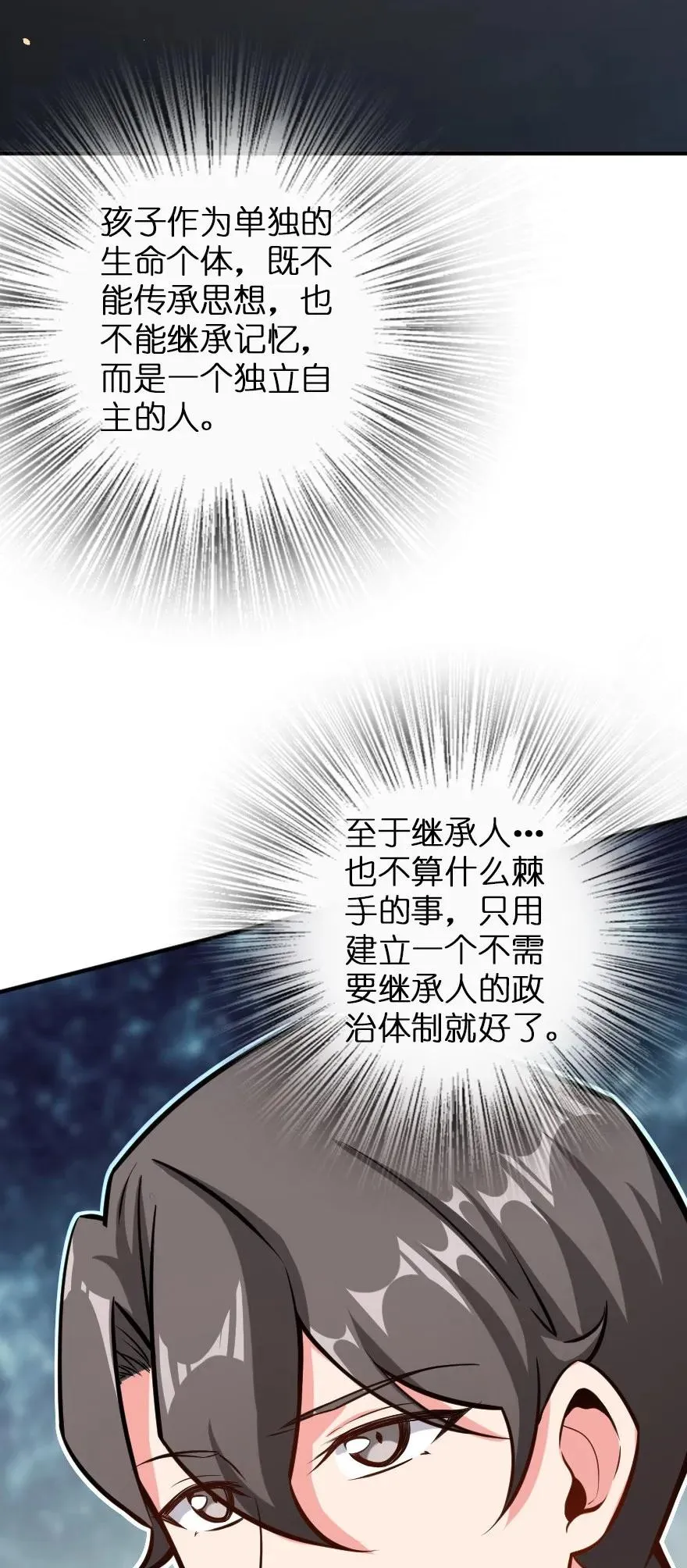 121 教堂之灾 第19页