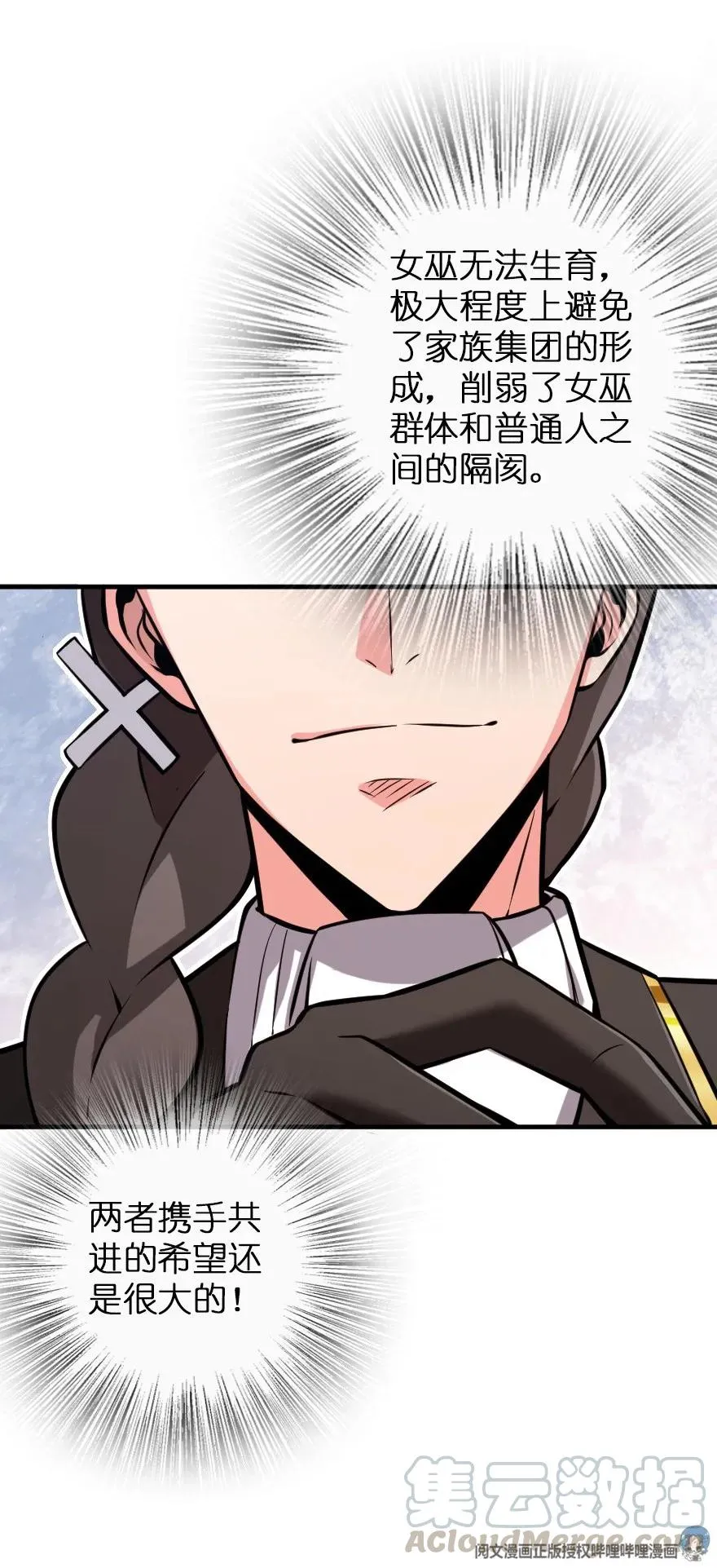 121 教堂之灾 第21页