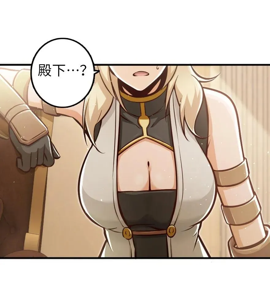 121 教堂之灾 第22页