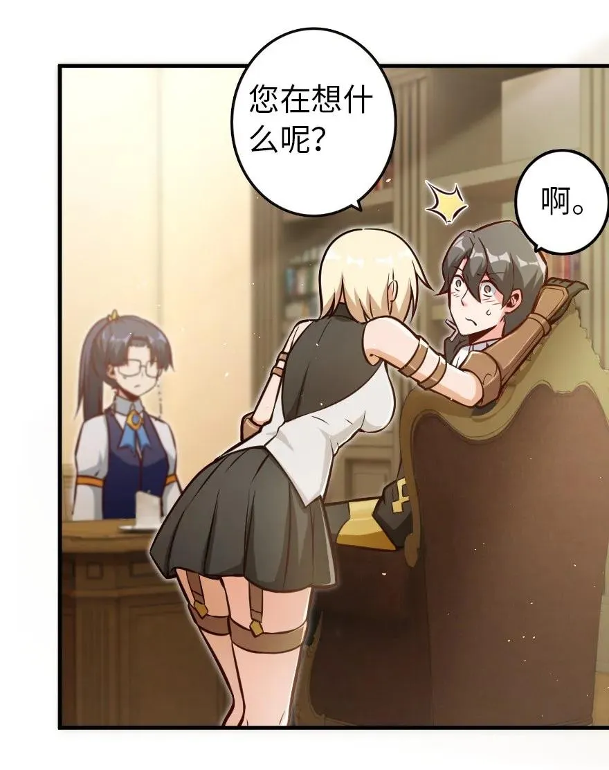 121 教堂之灾 第23页