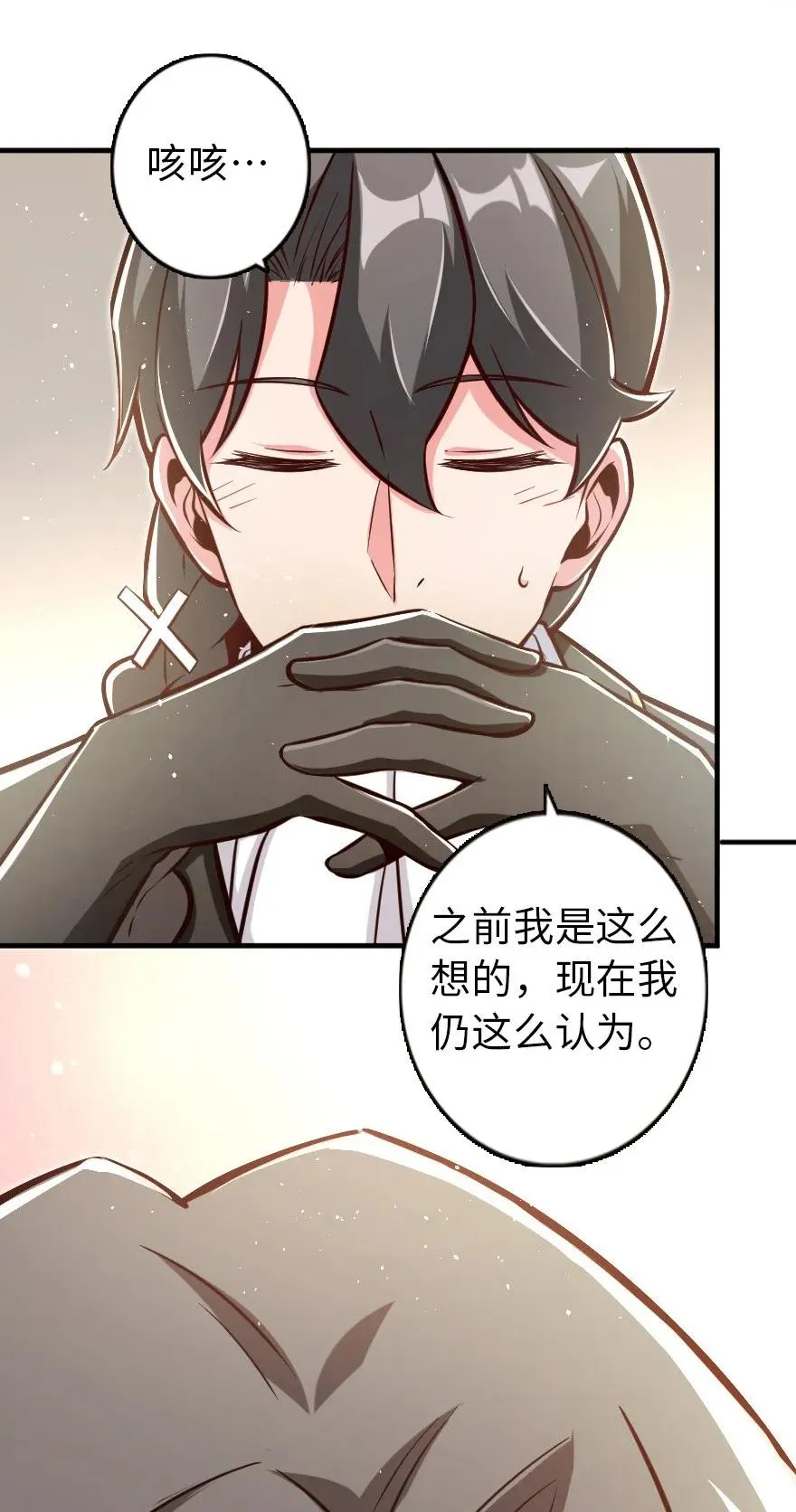 121 教堂之灾 第24页