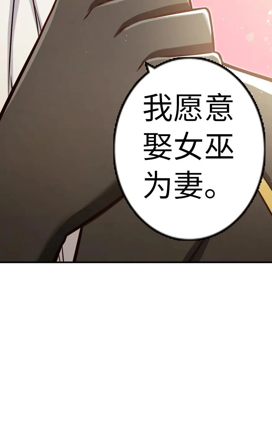 121 教堂之灾 第26页