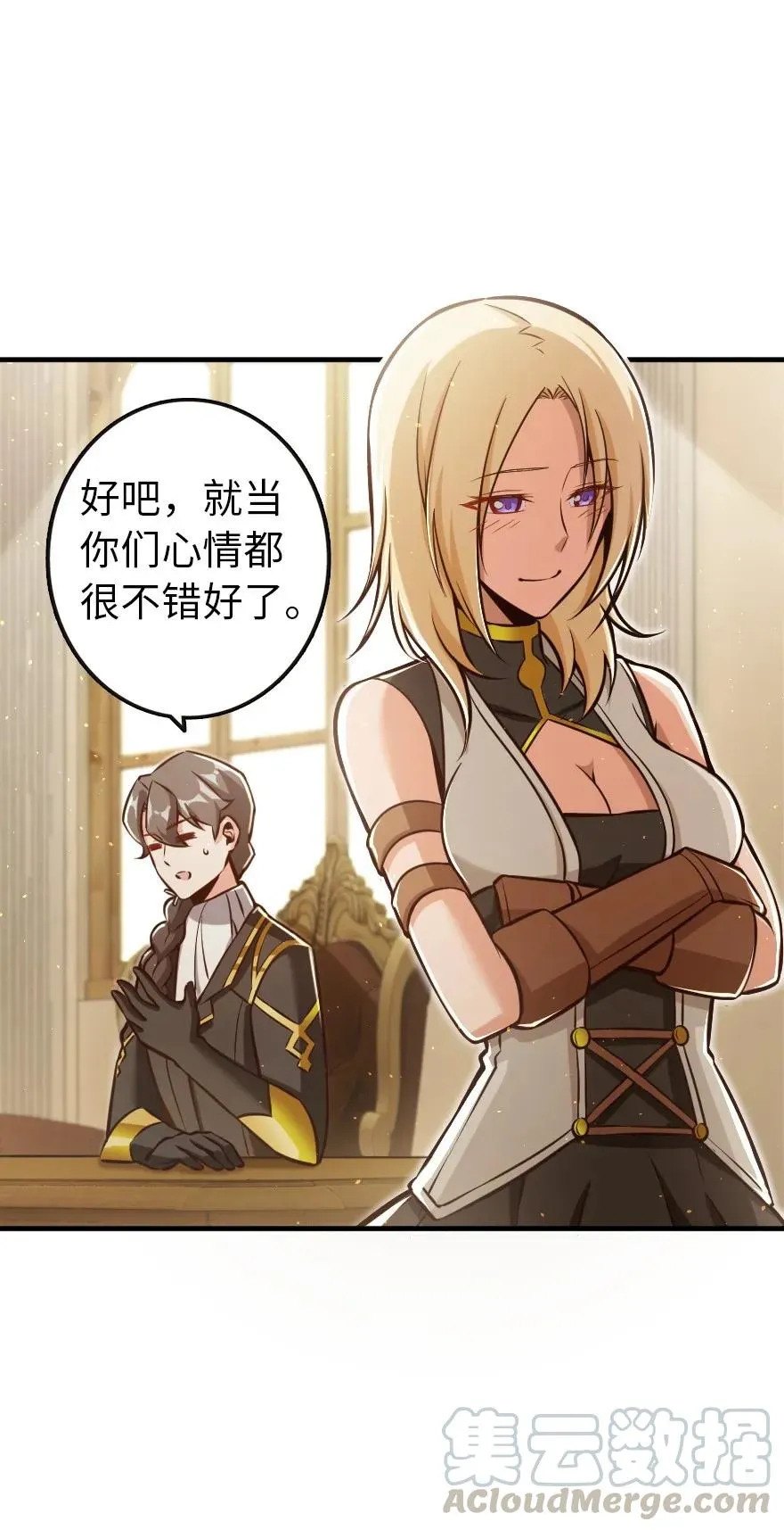 121 教堂之灾 第29页