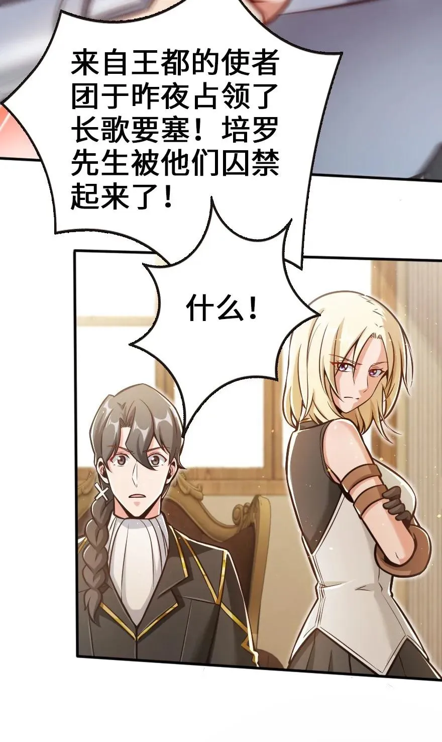 121 教堂之灾 第32页